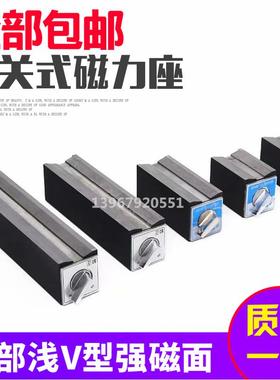 线切割加长开关磁铁磁力底座磁力三角台磨床磁盘吸铁石200KG250KG