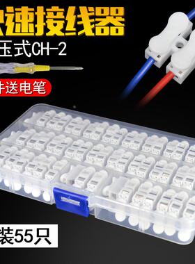 软线分线夹按压式对接插头卡子射灯接线器快接头端子夹紧器