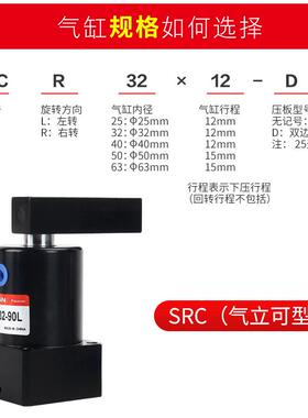 气动小型旋转90度夹紧转角下压气缸ACK-SRC-R/L-25/32/40/50/63