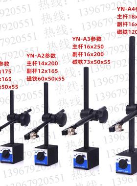 强力磁性表座配件加长液压百分表架机械万向表杆夹头开关磁力座CZ