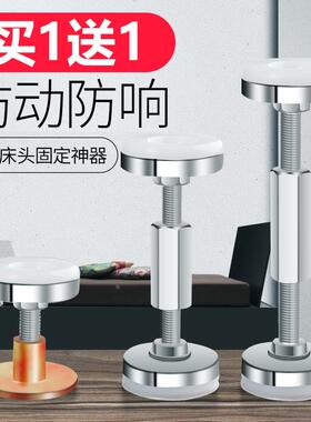 床头防撞垫固定器升降螺丝杆伸缩杆支架调整脚床头固定器床角支撑