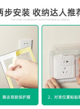 86型安全罩保护套厨房防火家用通用开关插座防油防水保护罩