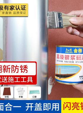 漆银色油漆金属漆防锈漆栏杆铁门漆户外银漆银浆磁漆银粉漆防