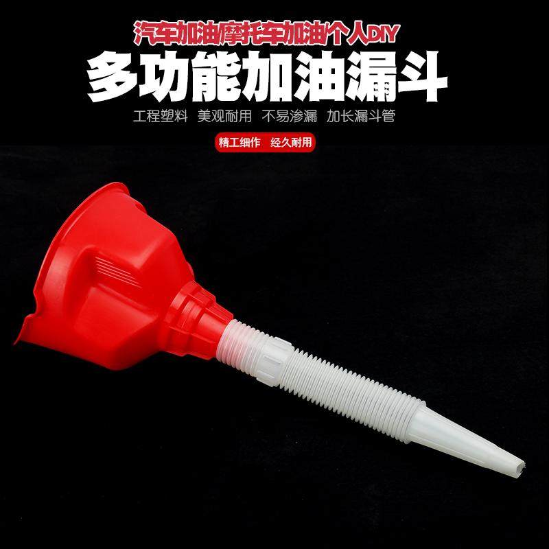 加长家用厨房漏斗塑料大小汽车摩托车加柴汽油机油燃油装液体水酒,淘宝优惠券,粉丝福利购,淘宝优惠卷