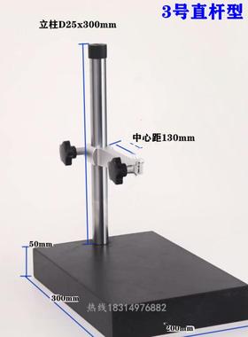 高精度00级大理石平台高度规花岗石支架表座比测台比测仪加长表架