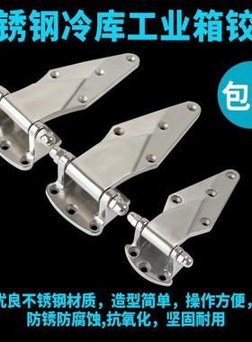 不锈钢烘箱门锁4寸6寸合页凸门折页烤箱铰链冷冻柜配件冷库门铰链