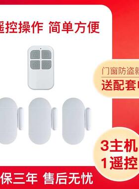 门磁吸警报器感应防盗报警器家用防贼开门提醒器门窗报警器