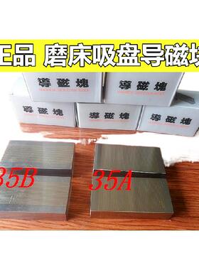 磨床过磁块 磨床吸盘V型导磁块 细目铜条过磁块磁盘导磁台35A