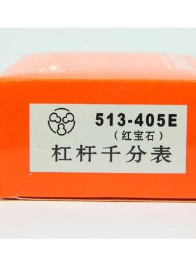 台湾三丰杠杆百分表 杠杆小校表 杠杆千分表0-0.2杠杆指示表0-0.8