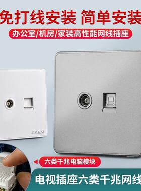 86型有线闭路电视机TV插孔电视插座面板六类网络网线电脑宽带插座