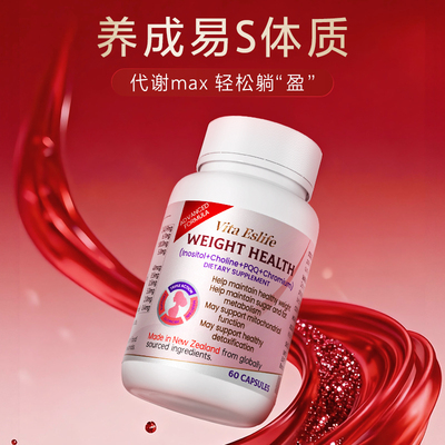 Besunyen代谢小丸子身材管理食欲饱腹PQQ线粒体铬肌醇胆碱胶囊