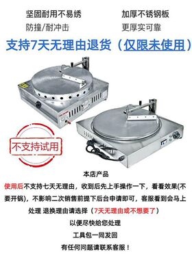 煎饼果子一体机可丽饼家用煎饼子煎饼神器鏊子杂粮煎饼摊煎饼锅