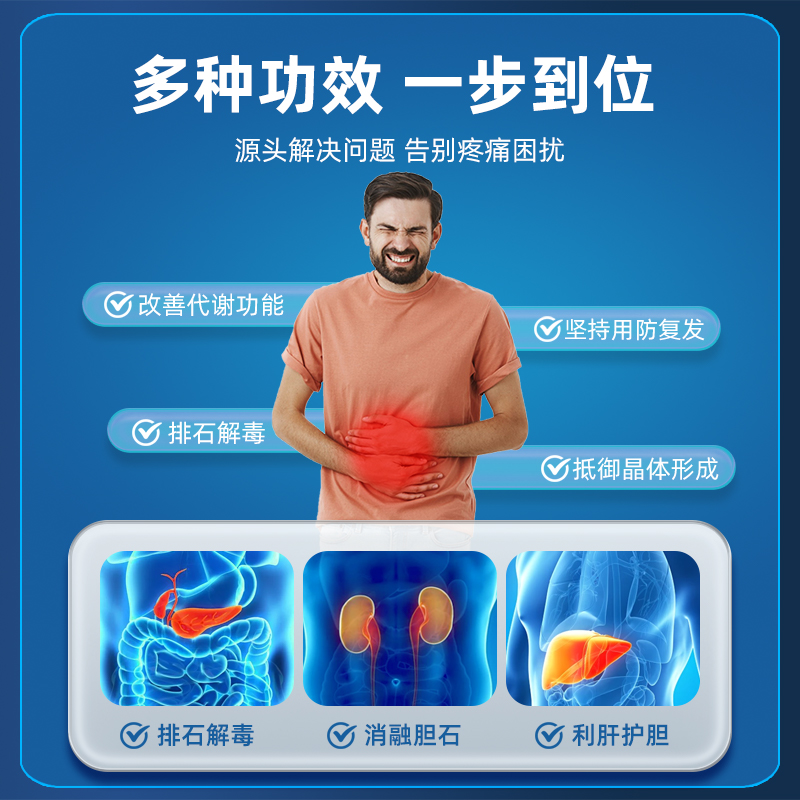 德国强力消石素排石胶囊进口胆结石肾结石膀胱尿结石排石专用药