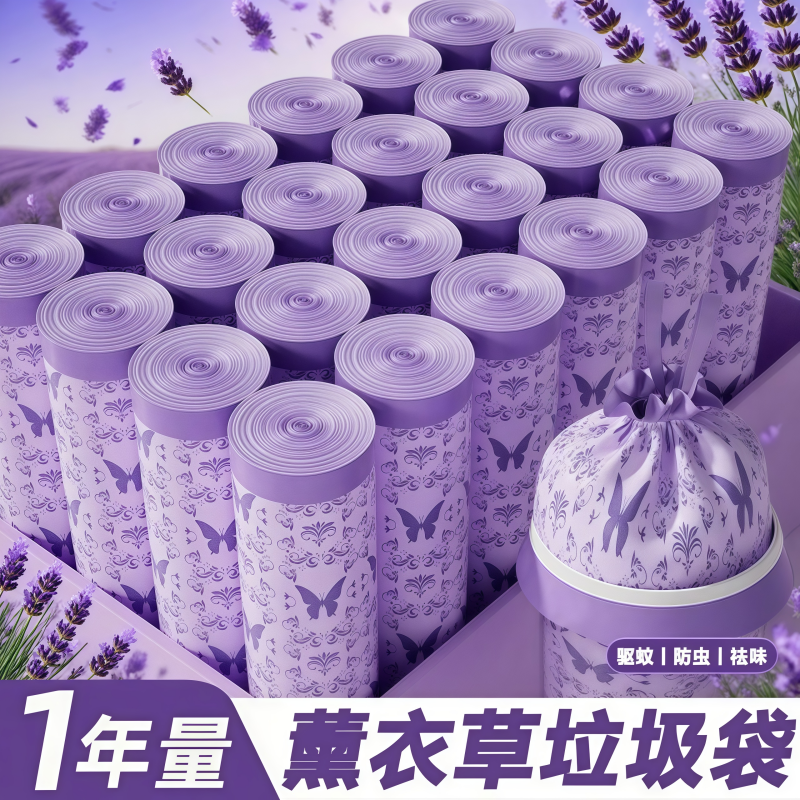 3卷厨房专用薰衣草收纳袋家用加厚手提式防蚊虫抽绳大号厨房特厚,淘宝优惠券,粉丝福利购,淘宝优惠卷