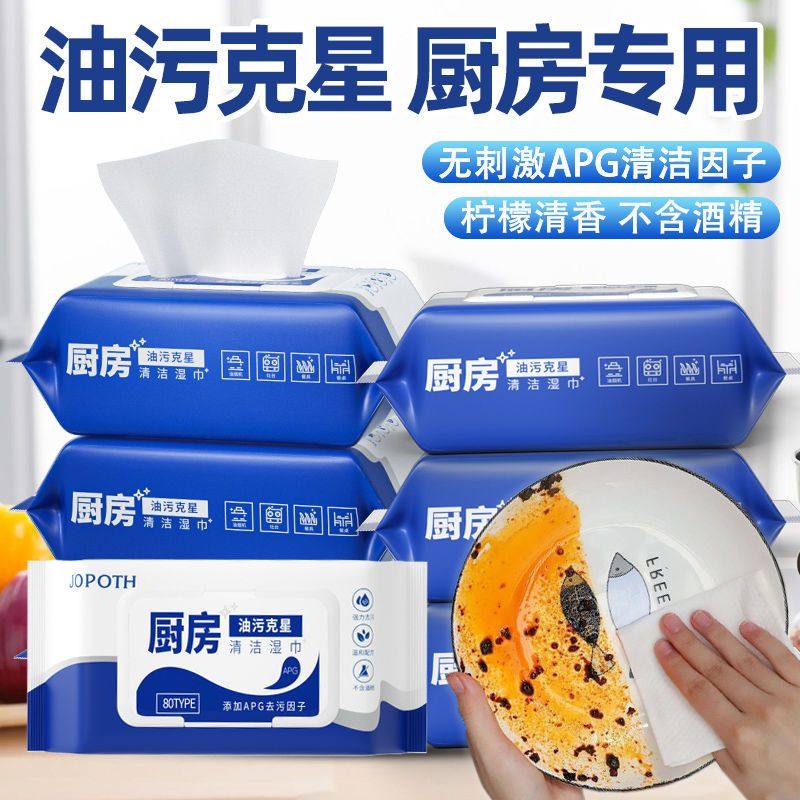 2包厨房湿巾强力去油污家用一次性清洁除重油污油烟机专用,淘宝优惠券,粉丝福利购,淘宝优惠卷