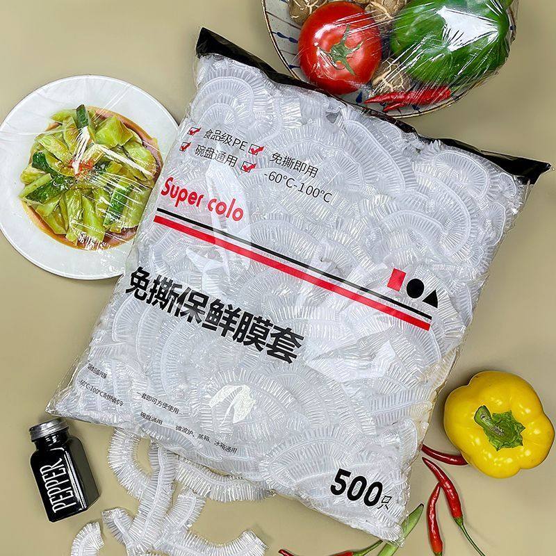 100只保鲜膜套食品级PE家用防尘防虫冰箱加厚套罩日用套盘保鲜膜,淘宝优惠券,粉丝福利购,淘宝优惠卷