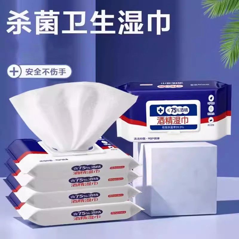酒精消毒湿巾家用75%杀菌办公室专用消毒湿纸巾清洁棉片轻松杀菌,淘宝优惠券,粉丝福利购,淘宝优惠卷