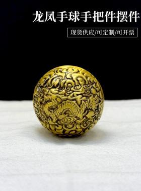 黄铜龙凤手球手把件复古老人锻炼手指铜器纯铜盘玩一对转转球