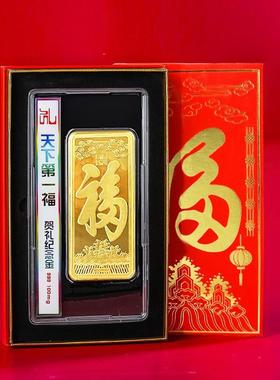 中式福字摆件黄金纪念金条金砖古典摆饰工艺品商务直播引流礼品