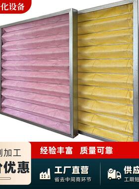 中央空调机组过滤器工业龙骨铝框过滤网可水洗F5中效板式过滤器