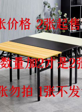 简约现代折叠桌桌子长方形会议培训长条桌学习电脑桌可折叠桌子厂