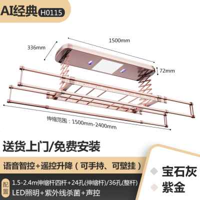 网红厂销慧居乐电动晾衣架遥控升降阳台智能烘干晒衣架家用全自动-图1