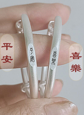 永兴银楼婴儿宝宝儿童纯银手镯女平安喜乐古法小孩镯子一对满月