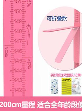 好货身高测量仪墙贴贴标尺儿童量身高家用高精度仪器成人测量尺r