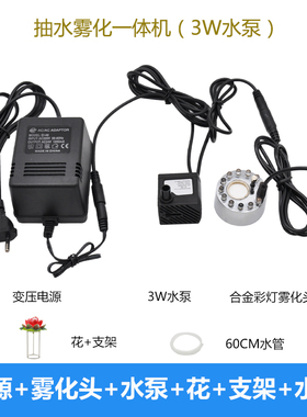 盆景造雾水泵抽水循环雾化一体机鱼缸假山茶盘流水造景加湿喷雾器