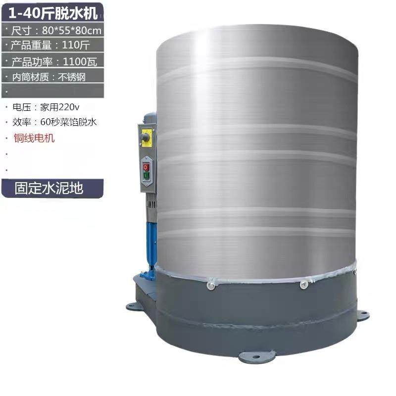 蔬菜脱水机器小样菜馅甩干机肉类挤水器饺馅甩干机酒店商用大型,淘宝优惠券,粉丝福利购,淘宝优惠卷