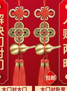 五帝钱门对门铜葫芦开盖朱砂真品纯铜摆件家中国吉祥结铜钱串挂件