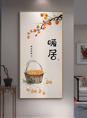 好货新中式玄关装饰画梅花图挂画走廊过道竖版画客厅入户门大气墙