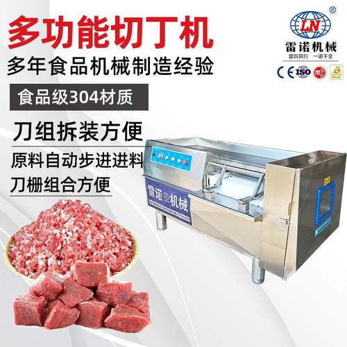 切肉颗粒机全自动包子肉丁机三维冻肉切丁切条切片机 - 图2
