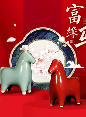 钧瓷骏马摆e件陶瓷窑变生肖桌面装饰客厅玄关摆设招财特色乔迁礼