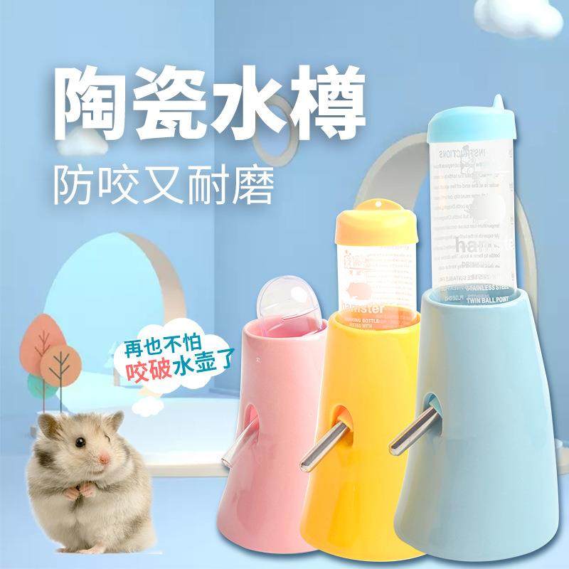 新款直销宠物仓鼠非洲迷你刺猬 水壶座支架 陶瓷水樽 饮水器支架,淘宝优惠券,粉丝福利购,淘宝优惠卷