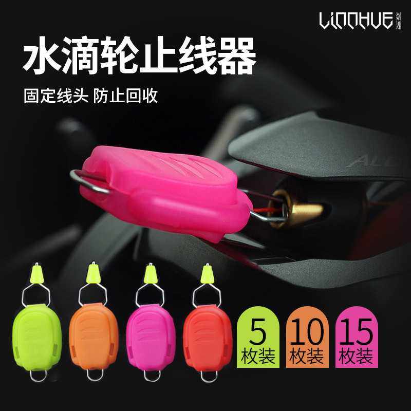 新款直销卡线器用线夹方便夹线环圈水滴轮止线器渔具路亚夹线器小,淘宝优惠券,粉丝福利购,淘宝优惠卷