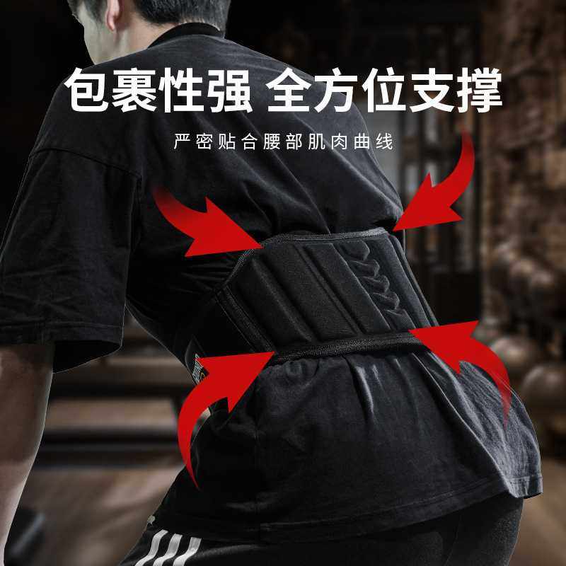 新款直销新款健身腰带举重深蹲力量训练护腰带支撑护腰间盘腰托收,淘宝优惠券,粉丝福利购,淘宝优惠卷