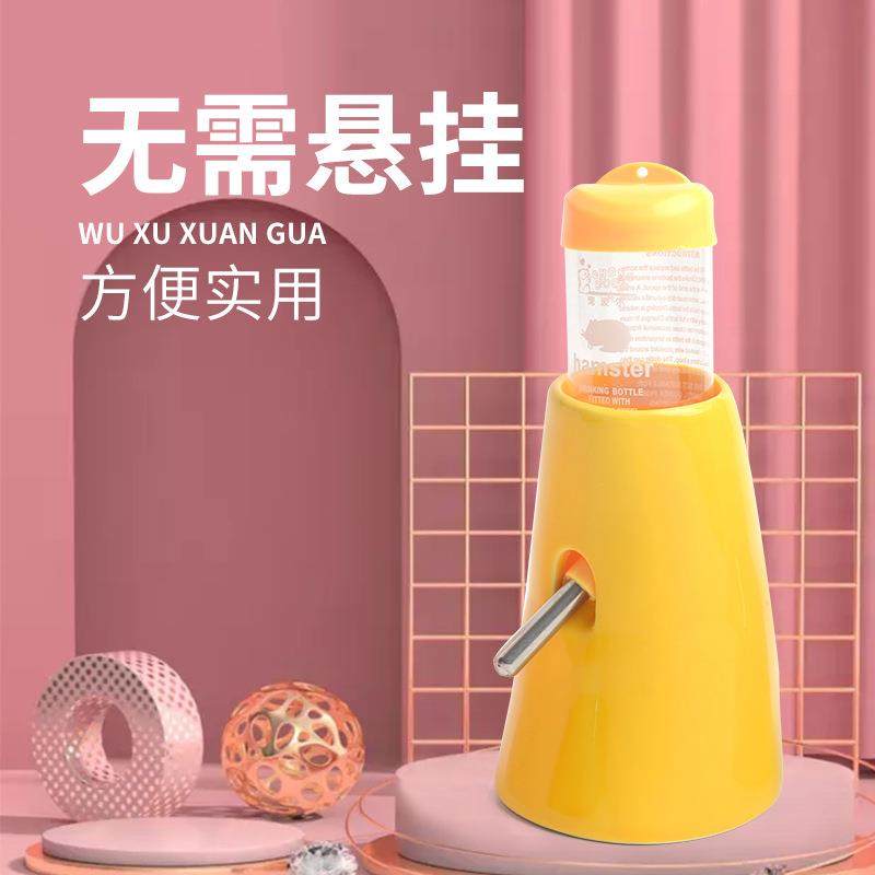 新款直销宠物仓鼠非洲迷你刺猬 水壶座支架 陶瓷水樽 饮水器支架,淘宝优惠券,粉丝福利购,淘宝优惠卷