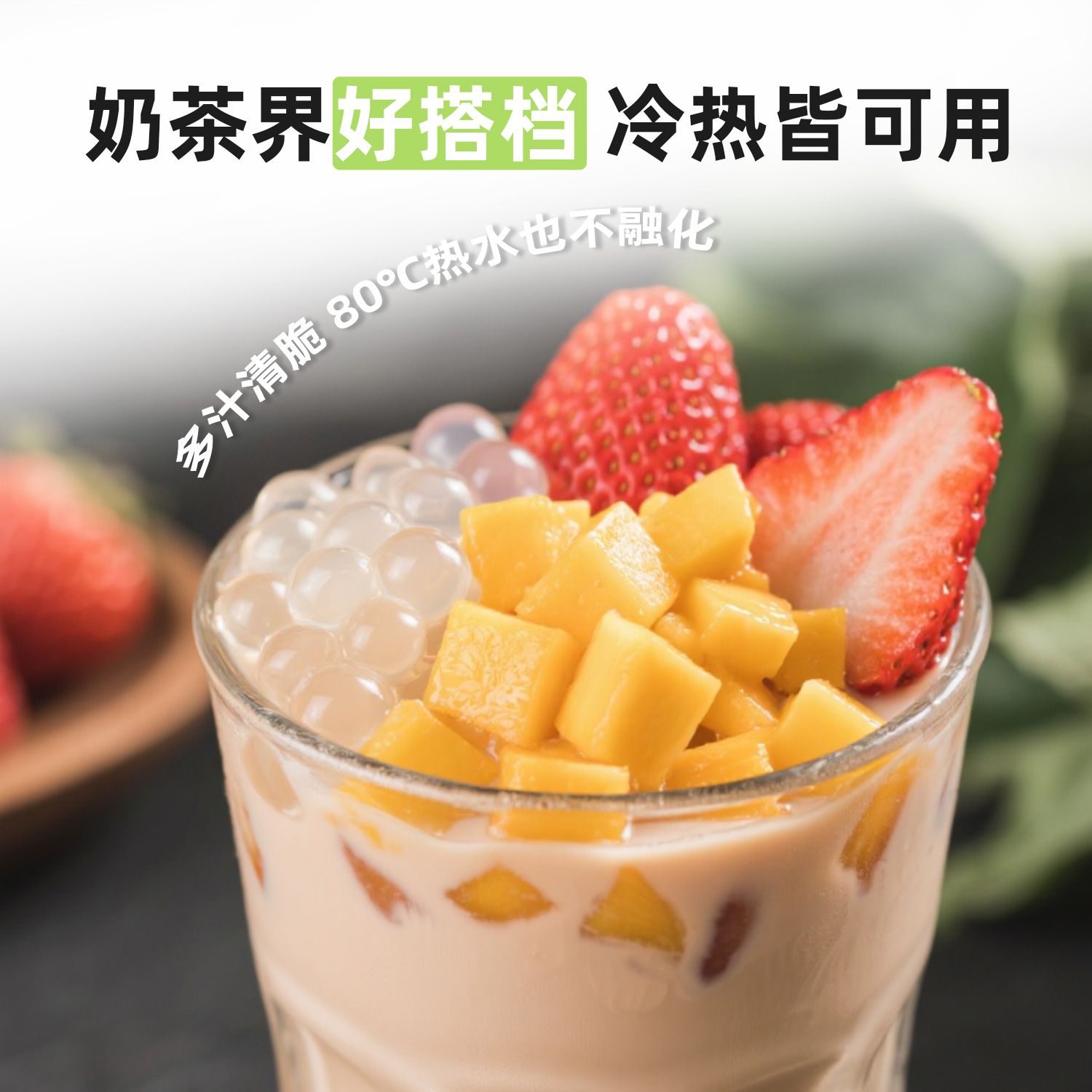 马蹄爆爆珠脆啵啵甜品饮品珍珠奶茶店专用小料芋圆水果捞冰粉啵啵 - 图1