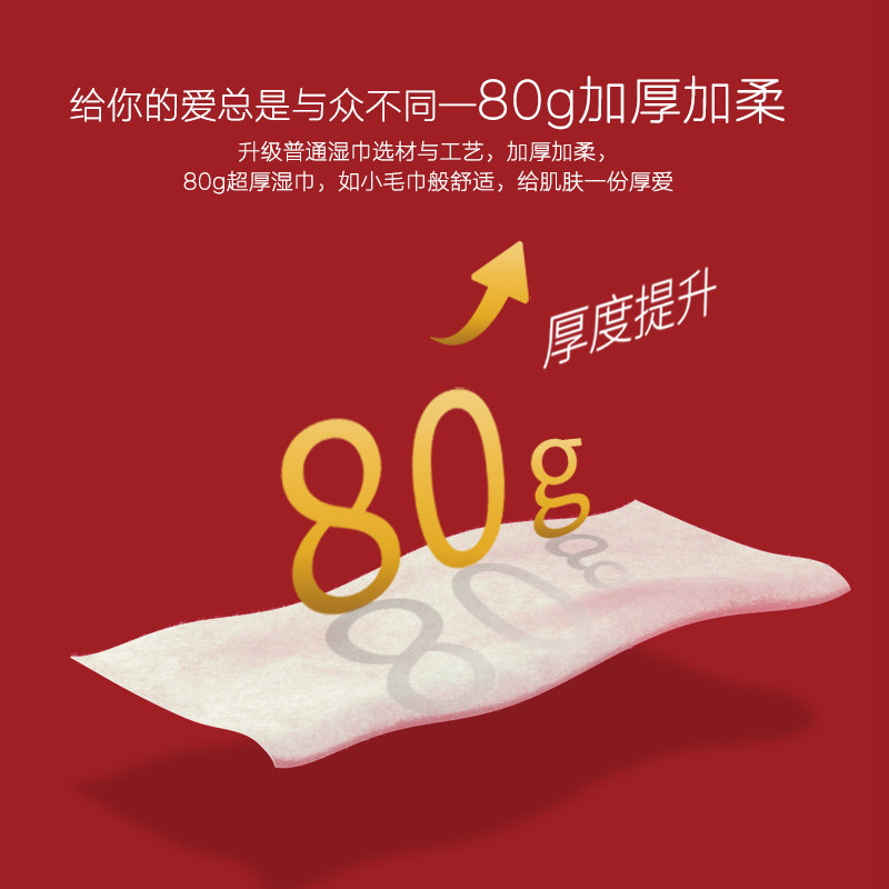 碧芭宝贝大鱼海棠加大加厚湿纸巾20抽婴幼儿童手口屁专用便携装,淘宝优惠券,粉丝福利购,淘宝优惠卷