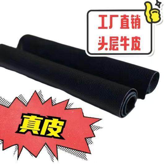 头层牛皮黑色真皮料荔枝纹柔软手工沙发床头软包修补座椅面料,淘宝优惠券,粉丝福利购,淘宝优惠卷