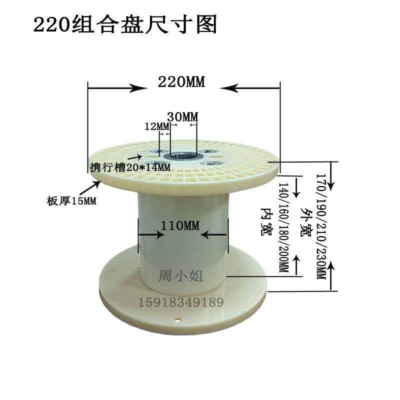 300/250线盘ABS塑料线盘电缆盘绕线塑料工字轮厂家供应加工,淘宝优惠券,粉丝福利购,淘宝优惠卷