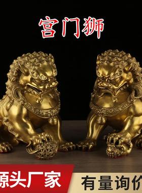 黄铜北京宫门狮摆件一对底宫门狮北京狮铜狮子家居工艺品摆设