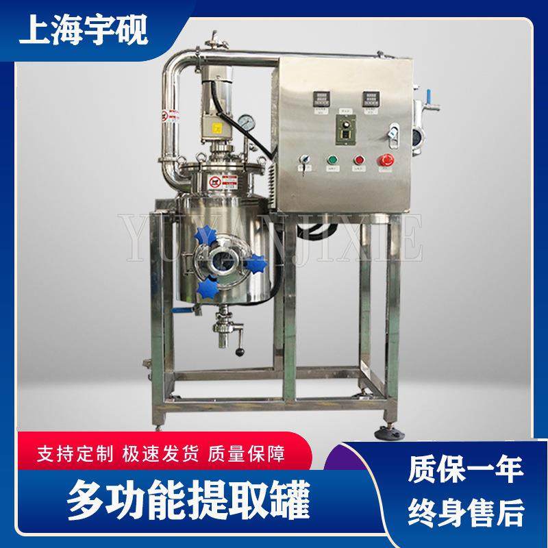 直销迷迭香纯露提取罐 多功能精油蒸馏提取罐迷迭香精油提取设备,淘宝优惠券,粉丝福利购,淘宝优惠卷