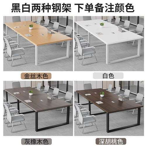 会议桌长桌现代简约小型会议室培训桌简易工作台长条办公桌椅组合 - 图3