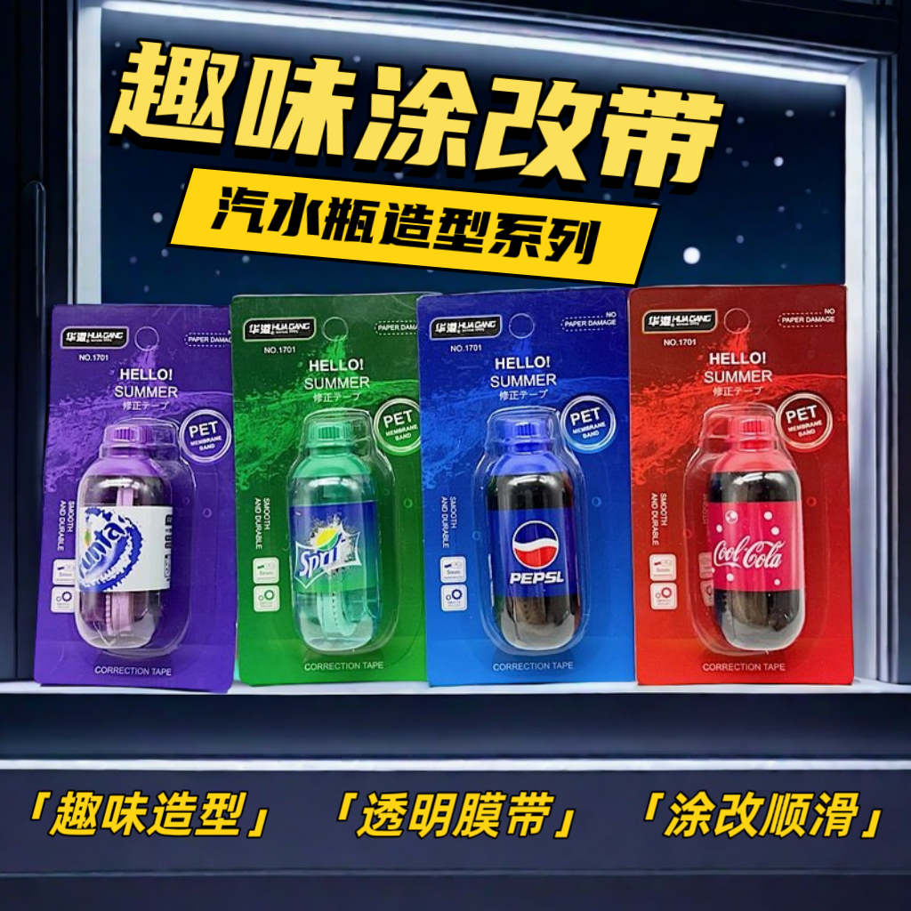 Internet celebrity soda style correction belt cute