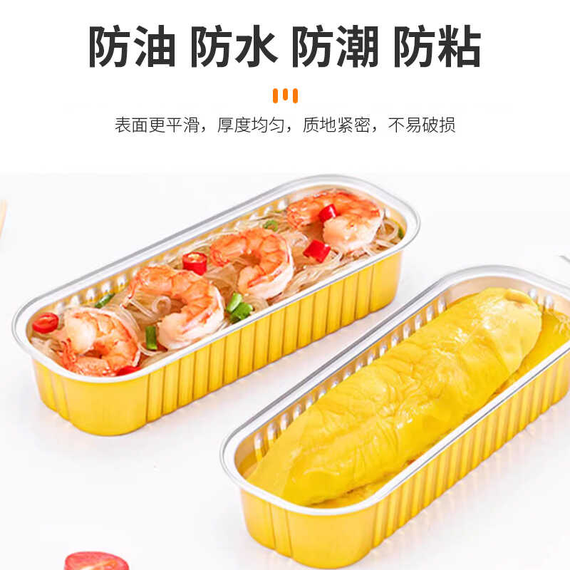 加厚空气炸锅芝士焗红薯烤榴莲锡纸盒烤箱烧烤一次性铝箔盒耐高温