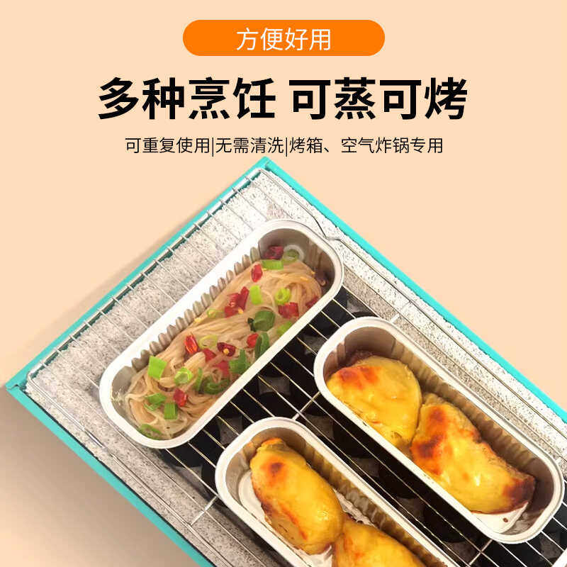 加厚空气炸锅芝士焗红薯烤榴莲锡纸盒烤箱烧烤一次性铝箔盒耐高温