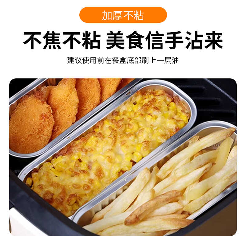 加厚空气炸锅芝士焗红薯烤榴莲锡纸盒烤箱烧烤一次性铝箔盒耐高温