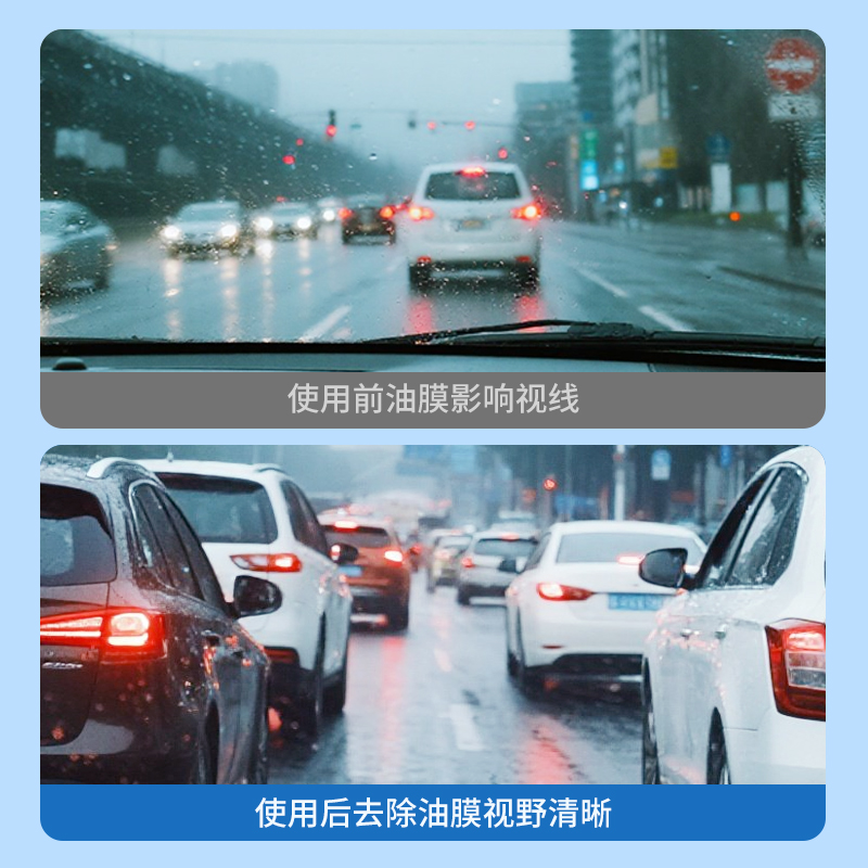 乔帮主乙醇汽车玻璃水0添加安全去污强力去污去油膜四季通用